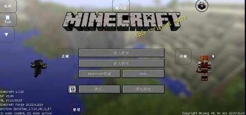 我的世界泰坦生物 v1.7.10（叶空整合） 安卓版 1