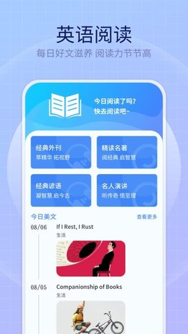 英语趣多多 1.0.4 安卓版 2
