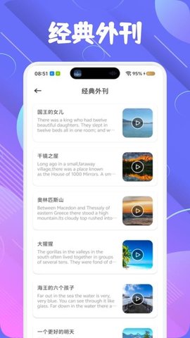 Vax口语 2.9.8 安卓版 1