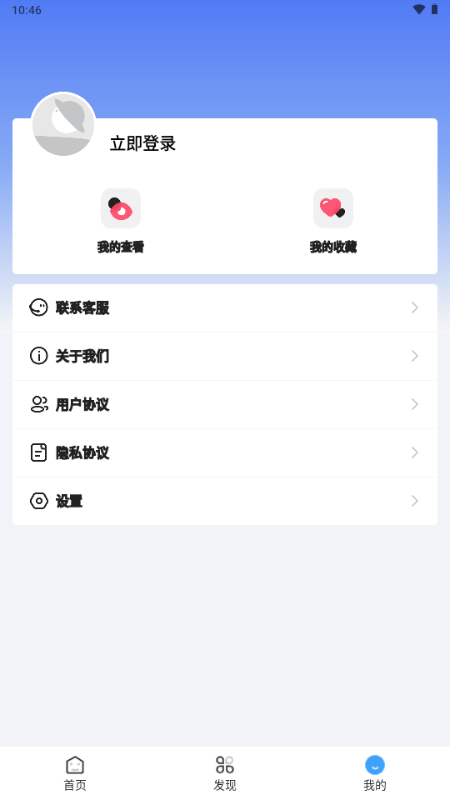 推客赚钱 1.0.1 安卓版 2