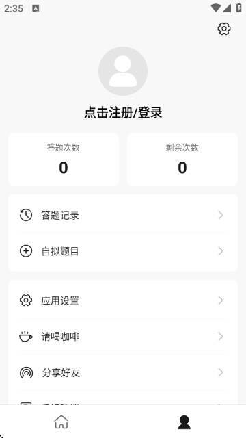 公考面试间 1.0.1 安卓版 0