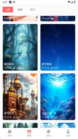 哔咔动漫 2.2.1 安卓版 3