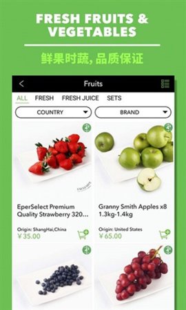epermarket 6.1.5 官方版 3