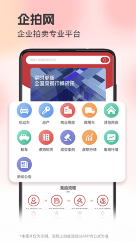 企拍网 1.1.1 安卓版 1