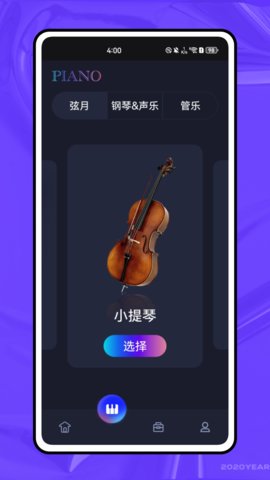 小牛弹唱 8.5.2 最新版 1