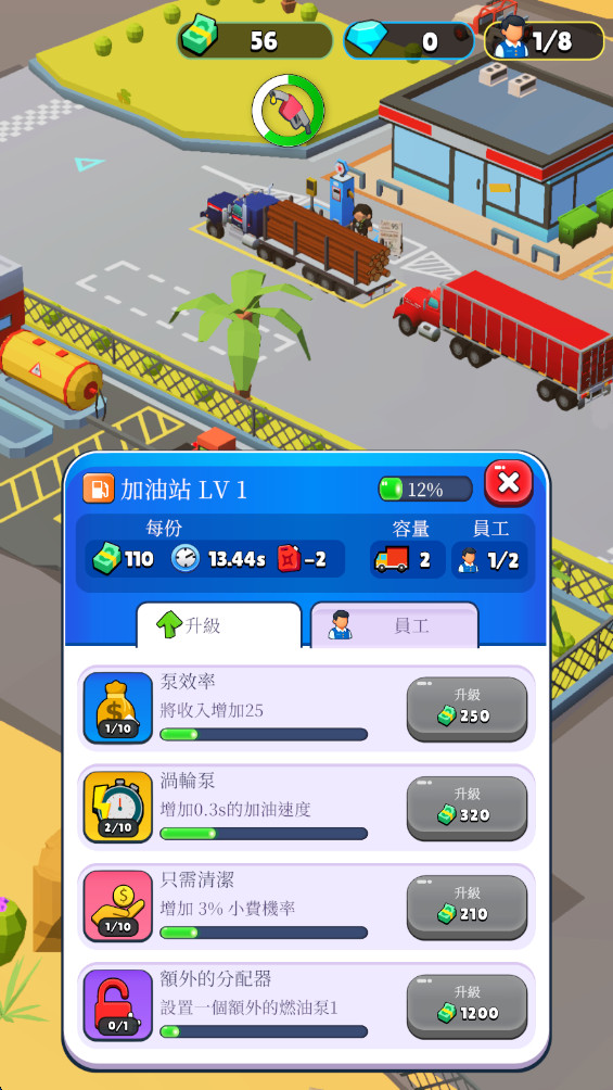 休息站大亨无限金币 2025.2.4 修改版 1