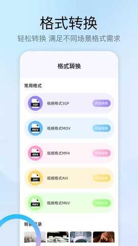 星影 1.2 安卓版 1