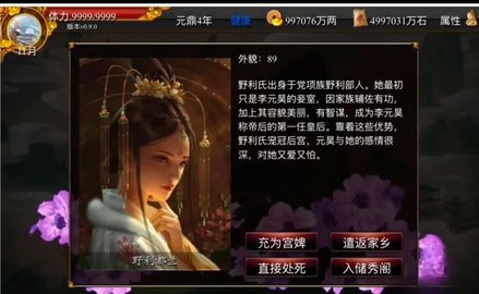 君成录 1.8.474 安卓版 1