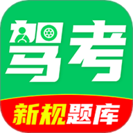 驾证一点全通app下载-驾证一点全通2026最新版