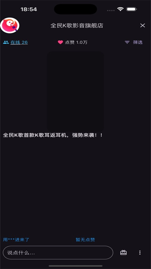 一同弹幕朗读 1.0.5 安卓版 1