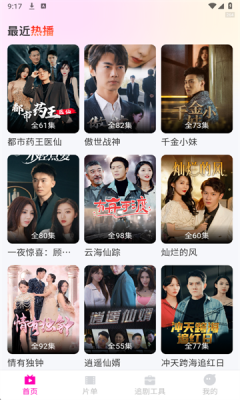 免费都市短剧 3.1.6 安卓版 2