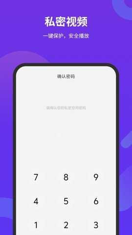 超级视频 1.1 安卓版 2