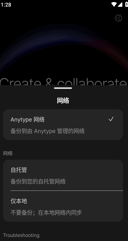 Anytype笔记 0.39.32 安卓版 3