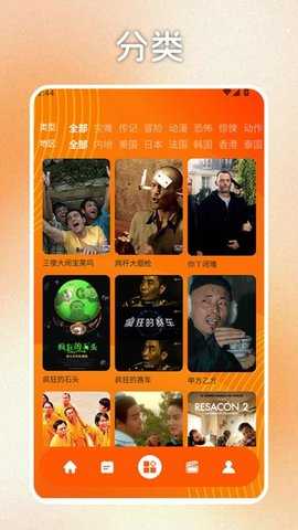 97泰剧播放器 1.3 安卓版 1