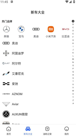 干安车主通 1.0.2 安卓版 0