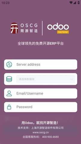 Odoo社区版 1.0.0 安卓版 1