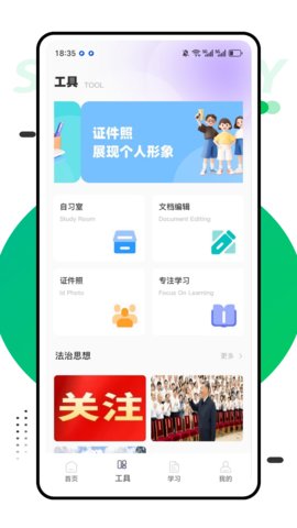 子贵校园 1.0.2 安卓版 1