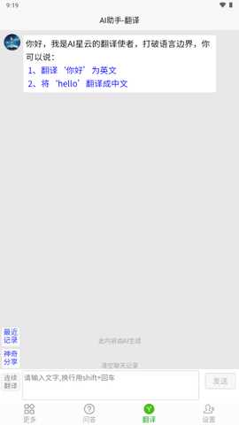 AI星云 33.1116 安卓版 1