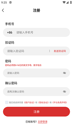 零延云手机APP官方下载手机版-零延云手机APP正版下载安卓最新版V1.0.0