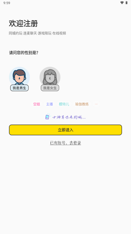 适遇交友app手机版