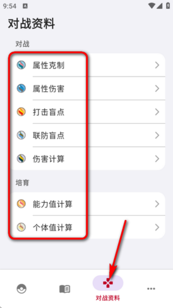 破壳萌计算器宝可梦图鉴app安卓版下载-破壳萌计算器软件最新版官方下载