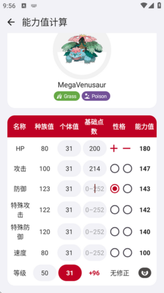 破壳萌计算器宝可梦图鉴app安卓版下载-破壳萌计算器软件最新版官方下载