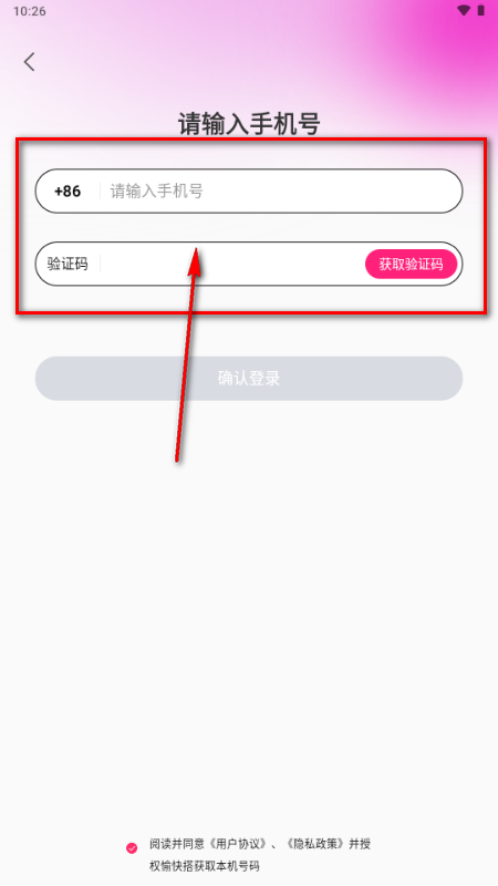 愉快搭交友软件