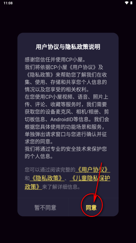 CP小屋app手机版