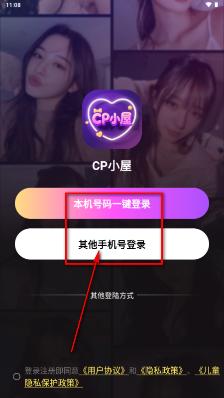 CP小屋app手机版