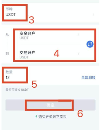 资金划转操作指南 资金划转步骤