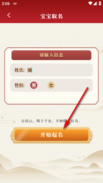 八字手相软件