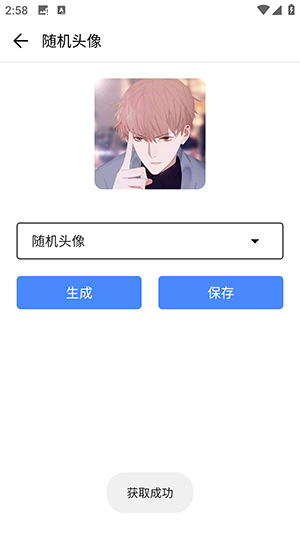君盒APP官方下载安卓最新版本-君盒工具箱APP免费下载手机版v1.2