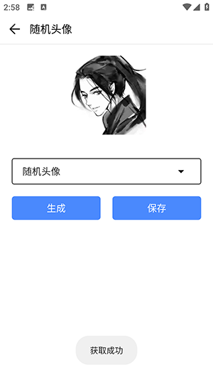 君盒APP官方下载安卓最新版本-君盒工具箱APP免费下载手机版v1.2