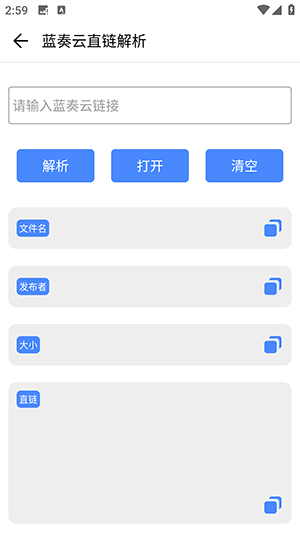 君盒APP官方下载安卓最新版本-君盒工具箱APP免费下载手机版v1.2