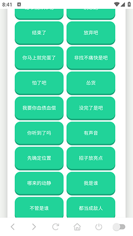 阿萨拉小兵语音盒 1.02 安卓版 1