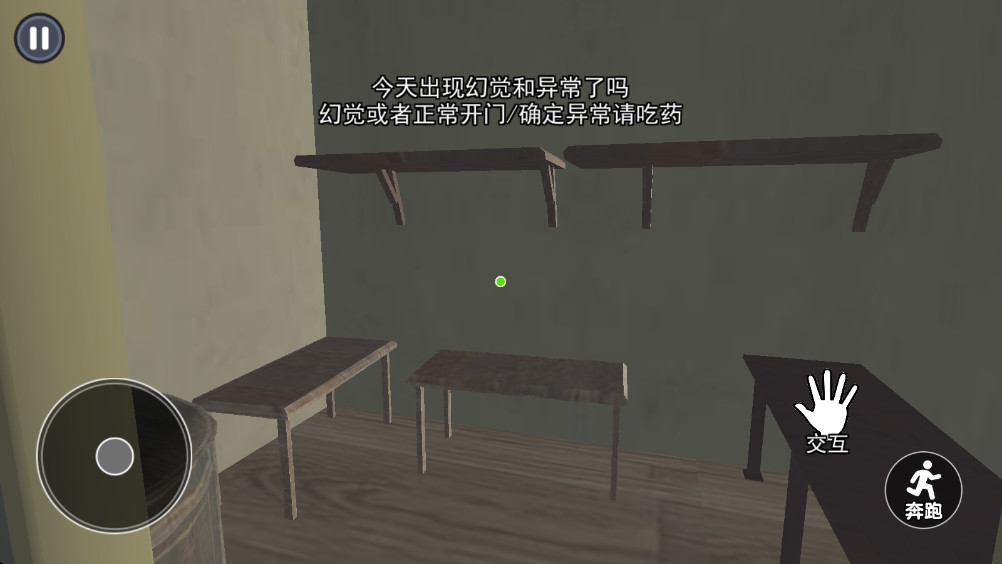 远离恐怖邻居 2.0 安卓版 0