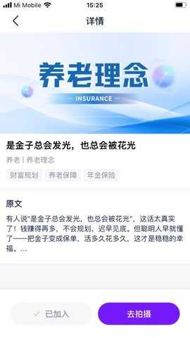 做到 1.3.8 安卓版 2