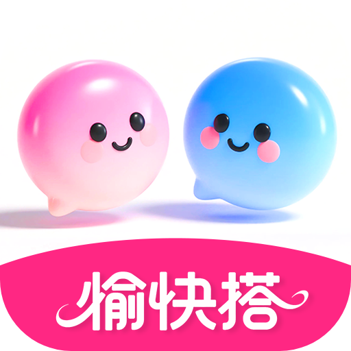愉快搭下载-愉快搭交友软件