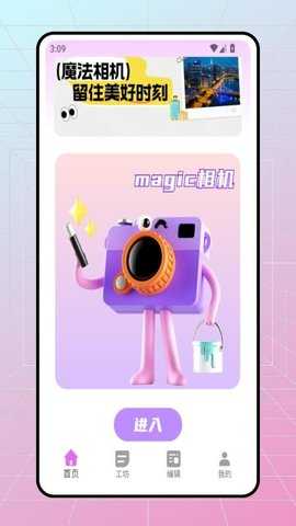 水印实时拍照相机 1.0.2 安卓版 2