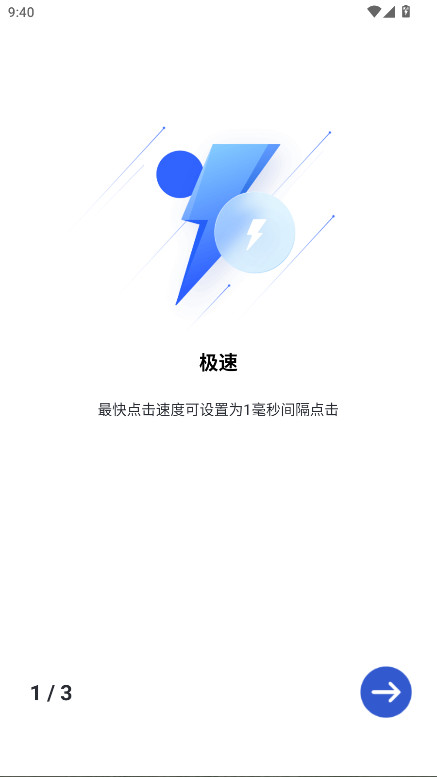 GC自动点击器 2.2.52 安卓版 0