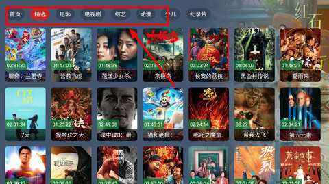 小鹿影视TV 2.3.4 安卓版 2