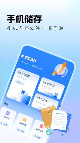 磁力bt管理 1.3 安卓版 1