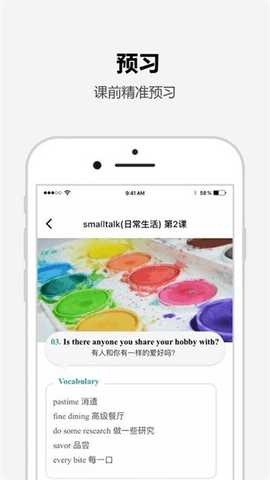 TuTalk 2.1.8 安卓版 1