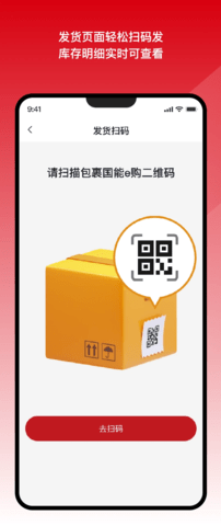 国能e达 1.0.0 安卓版 2