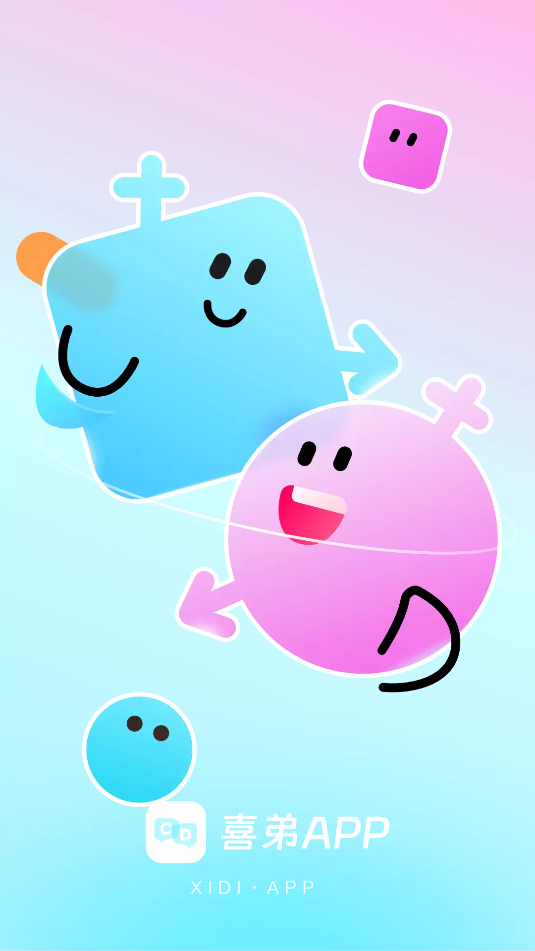 喜弟交友 9.5.1 安卓版 3