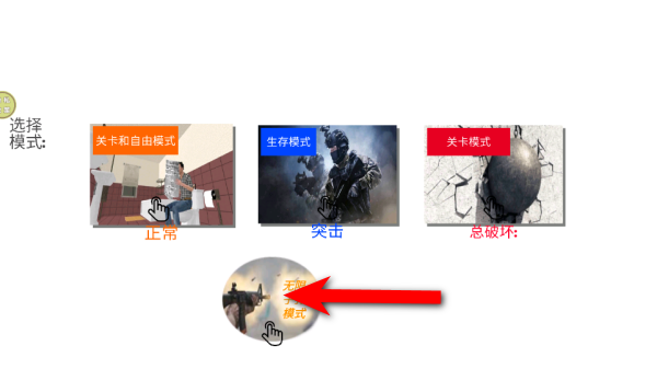 破坏大师出击 189.1.7 最新版 0