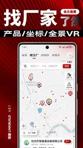 领建 4.0.9 最新版 2