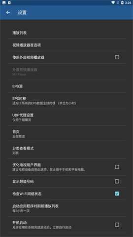 IPTVPro 9.1.10 安卓版 2