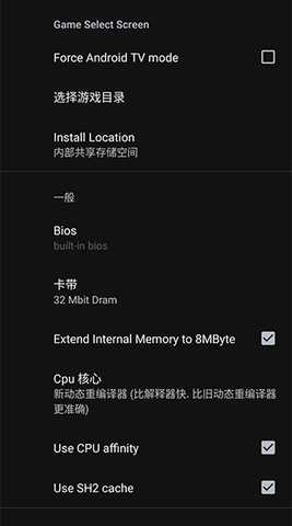 AIOEMU模拟器 23.05.26 安卓版 3