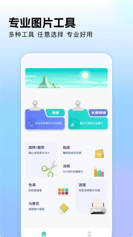 美亲相册 1.6 安卓版 1